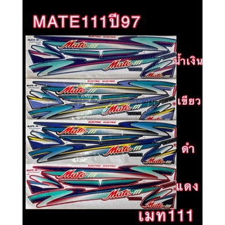 สติกเกอร์ Mate111 ปี 97