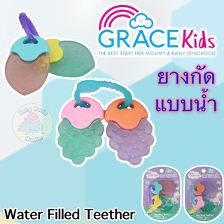 Gracekids ยางกัดแบบน้ำ ลายผลไม้ ยางกัดสำหรับเด็ก ยางกัดปลอดสารพิษ ยางกัดผลไม้ ยางกัดน้ำ