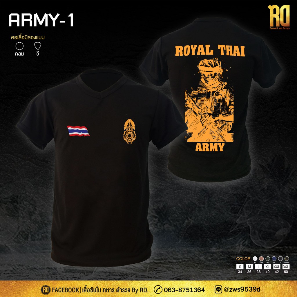 เสื้อซับในทหาร แขนสั้น คอวี ARMY-1 – โปรปัง