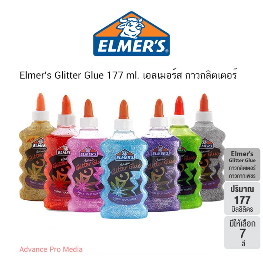 Elmer’s Glitter Glue กาวเอลเมอร์กลิตเตอร์ มีให้เลือก 6 สี ขนาด 177 มล. (สไลม์ Slime กาว Non Toxic)