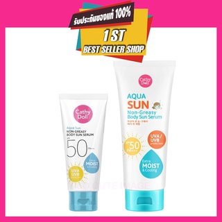 Cathy Doll Aqua Sun Non Greasy Body Sun Serum SPF50 PA+++ เซรั่มกันแดดสูตรน้ำ