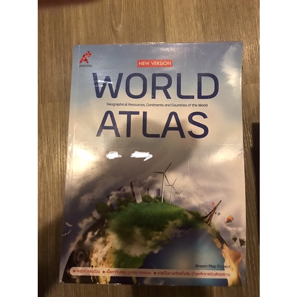 หนังสือ world atlas (new version) <จากราคาปกติ290>