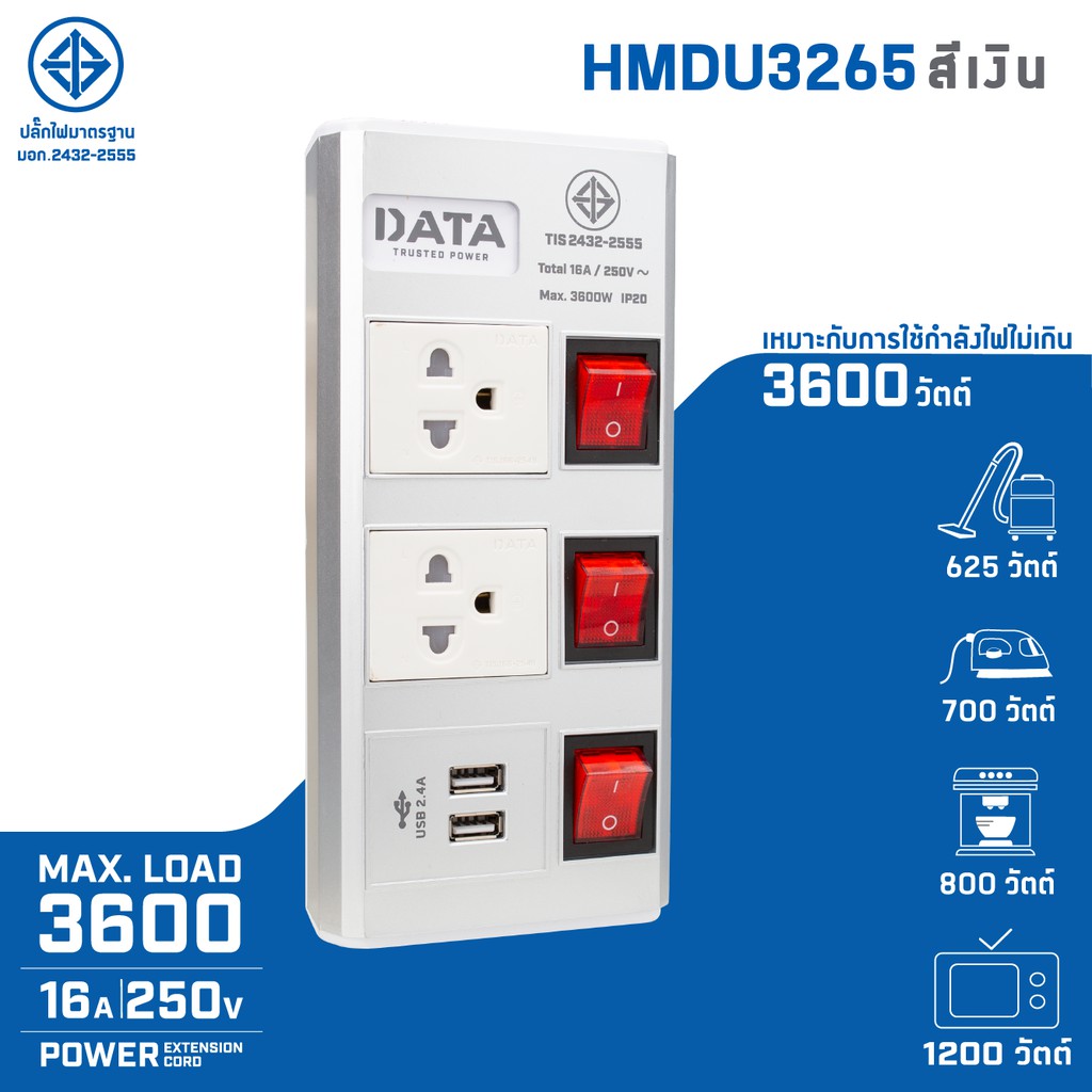 DATA  USB ปลั๊กไฟ 3 ตา 2 ช่อง 2 Universal Adapter ปลั๊กไฟคอมพิวเตอร์ ปลั๊กไฟมาตรฐาน ปลั๊กพ่วง รุ่น H