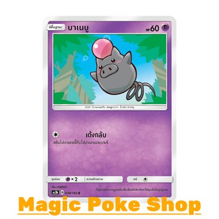 บาเนบู (C/SD) พลังจิต ชุด เงาอำพราง การ์ดโปเกมอน (Pokemon Trading Card Game) ภาษาไทย