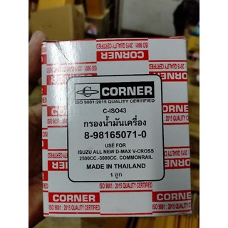 กรองน้ำมันเครื่อง D-MAX ALL NEW 2.5/3.0, Mu-X ออลนิวดีแม็ก v-cross oil filter ไส้กรอง