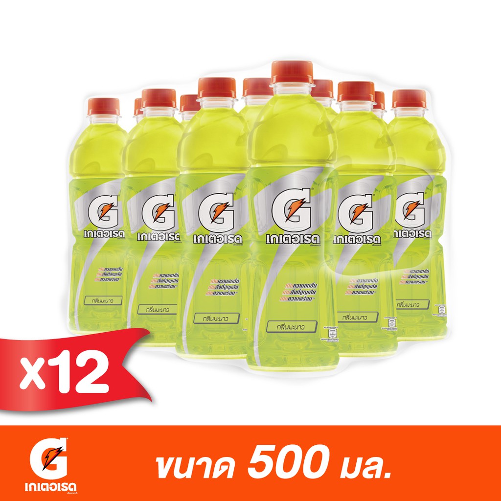 เกเตอเรด มะนาว ขวด ขนาด 500 มล. (แพ็ค12)(PepsiCo)