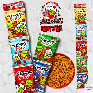 Baby Star crispy noodle snack original เบบี้สตาร์ คริสปี้ นูเดิ้ล สแน็ค ออริจินัล ขนมอบกรอบบะหมี่ปรุงรส