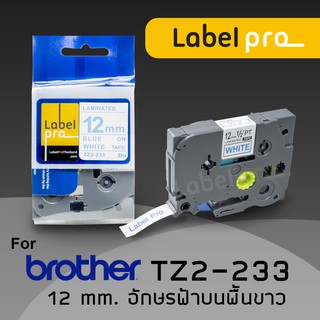 เทปพิมพ์ อักษร ฉลาก Label Pro สำหรับ Brother TZe-233 TZe233 TZe 233 (TZ2-233) 12 มม. พื้นสีขาวอักษรสีฟ้า