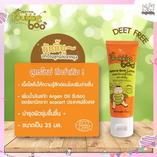 โลชั่นกันยุง สำหรับทารก 3 เดือน+ ป้องกันยุงและแมลง แบรนด์ Buggie Boo