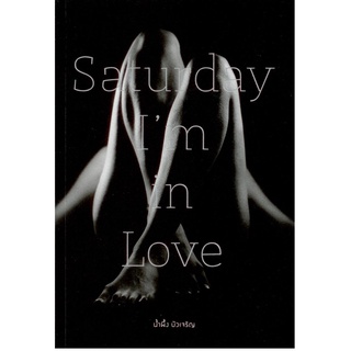 Saturday I’m in Love