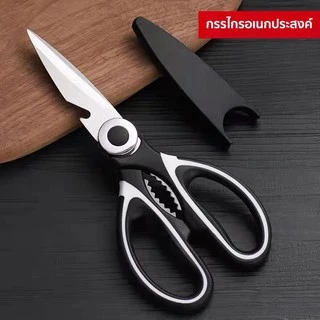 กรรไกรทำครัว กรรไกรครัว อเนกประสงค์ kitchen scissor NO:Y089