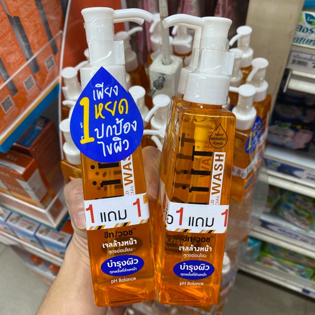 ซื้อ 1 แถม 1 Ziiit Wash เจลล้างหน้า 200 มล.