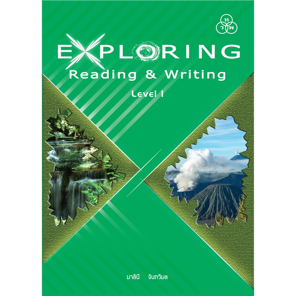 EXPLORING READING & WRITING BOOK 1