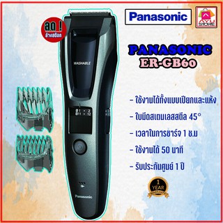 เครื่องโกนหนวดไฟฟ้า Panasonic รุ่น ER-GB60