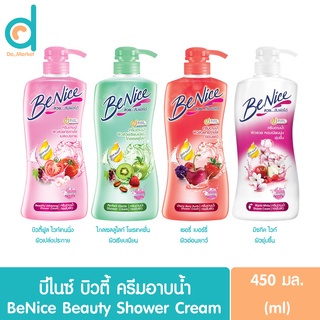 Benice Beauty Shower Cream ครีมอาบน้ำบีไนซ์ สวยสัมผัสได้ ขนาด 450 มล.