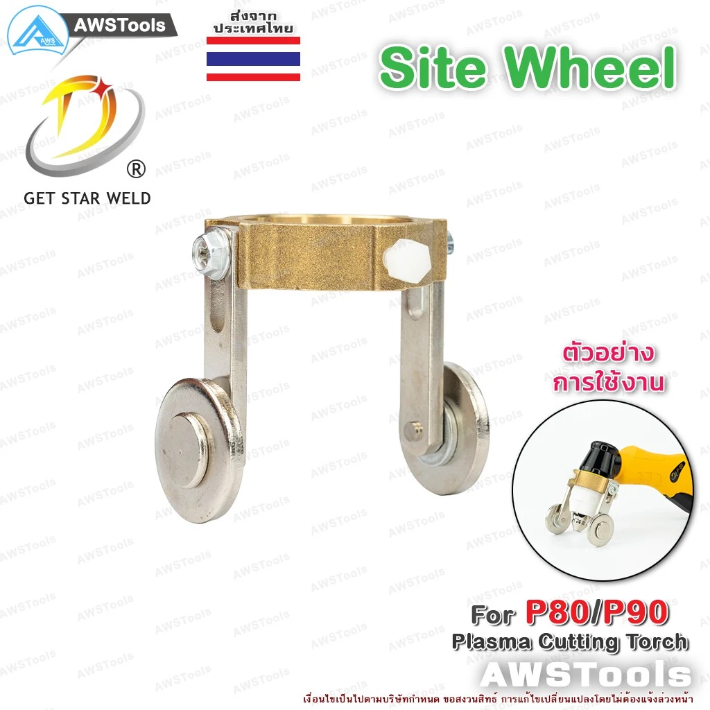 ล้อประคอง อะไหล่ หัวตัด พลาสม่า รุ่น P-80 Site Wheel Double Pointed Spacer P-80 good quality