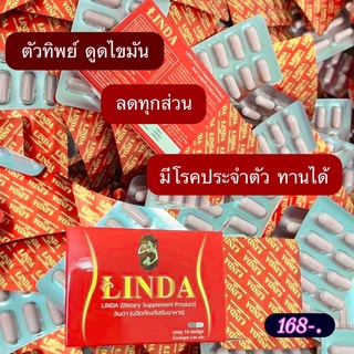 Linda ตัวทิพย์ ลินดา ลดน้ำหนัก