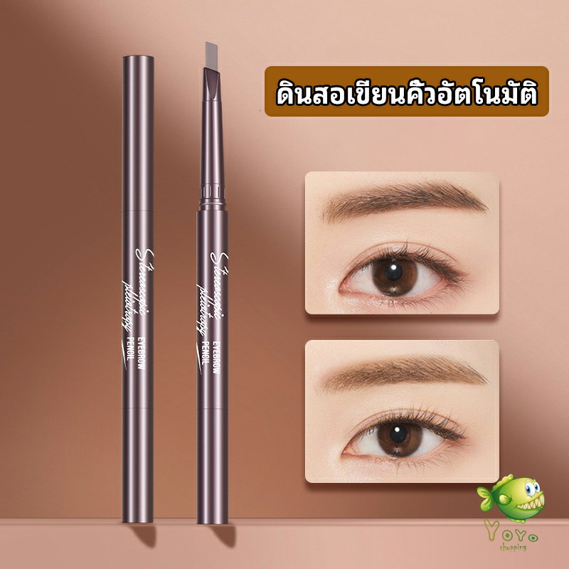 YOYO ดินสอเขียนคิ้ว หัวคู่ กันน้ำ ทนทานกว่า  2 หัว  automatic eyebrow pencil