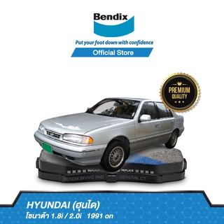 Bendix ผ้าเบรค Hyundai Sonata 1.8i / 2.0i (Rear Drum) (ปี 1991-ขึ้นไป) ดิสเบรคหน้า (DB1167)