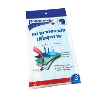 Pharmatek Face Mask – หน้ากากอนามัยเพื่อสุขภาพ (3ชิ้น)