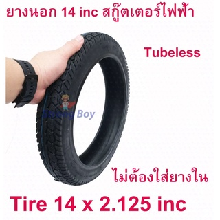 ยางนอก 14 x 2.125 นิ้ว ไม่ต้องใส่ยางใน จักรยานไฟฟ้า อะไหล่รถไฟฟ้า อะไหล่ 14 x 2.125 tubeless tire นุ่มนวน เกาะถนน ยางนอก