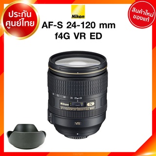 Nikon AF-S 24-120 f4 G VR ED *จาก kit Lens เลนส์ กล้อง นิคอน JIA ประกันศูนย์