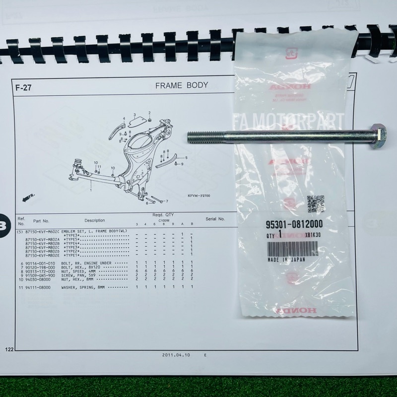 SHAFT ENJIN EX5 ATAS