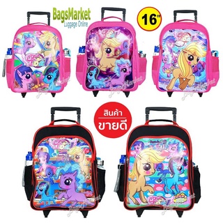 กระเป๋าPony🔥🎒Kids Luggage 16" (ขนาดใหญ่-L) Trio กระเป๋าเป้มีล้อลากสำหรับเด็ก กระเป๋านักเรียน กระเป๋าเด็ก ลิตเติ้ลโพนี