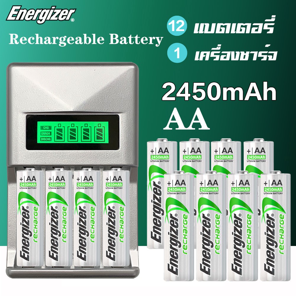 Energizer ถ่านชาร์จ AA 2450 mAh 1.2V （charger+ 12 ก้อน）Rechargeable Battery Ni-MH แบตเตอรี่แบบชาร์จไฟ AAA 900 mah