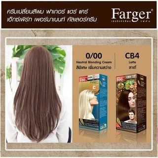 (ตัดปีกฝา) แม่สี/ครีมฟอกสีผม เอฟจี บาย ฟาร์เกอร์ FG By Farger Perfect Hair Bleaching Cream 60/100ml.