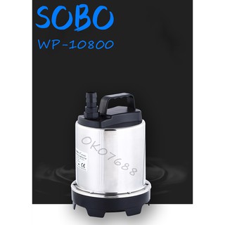 SOBO WP-10800 Stainless Pump ปั๊มน้ำพุ ปั๊มเดโว่ ปั๊มน้ำสแตนเลส พิพิธภัณฑ์สัตว์น้ำไหลขนาดใหญ่ปั๊มกรองปลาบ่ออาหารทะเลบ่อป