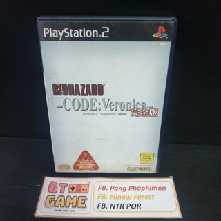 แผ่นแท้💯 PS2 Biohazard CODE: Veronica - Kanzenban 🇯🇵 Japan 💥🔫แผ่นแท้ Ps2 เรสซิเดนต์ อีวิล โค้ด: เวโรนิก้า โซนญี่ปุ่น🇯🇵