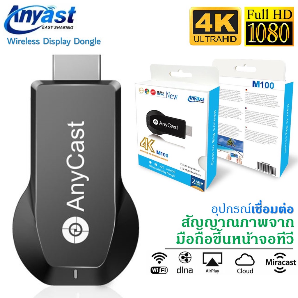 anycast ราคาพิเศษ | ซื้อออนไลน์ที่ Shopee ส่งฟรี*ทั่วไทย!