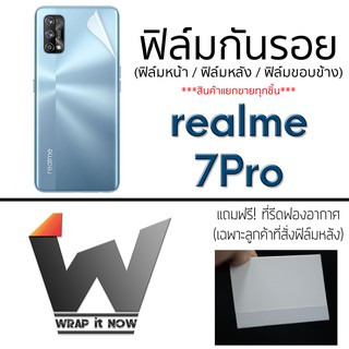 Realme 7Pro  ฟิล์มกันรอย รอบตัว ฟิล์มหน้า หลังเต็ม ขอบข้าง