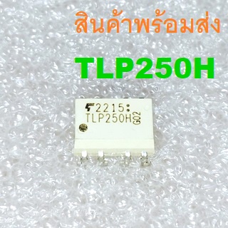 TLP250 TLP250H Photocoupler Output 1 Channel PDIP-8 Transistor Inverter Inverter For Air Conditionor