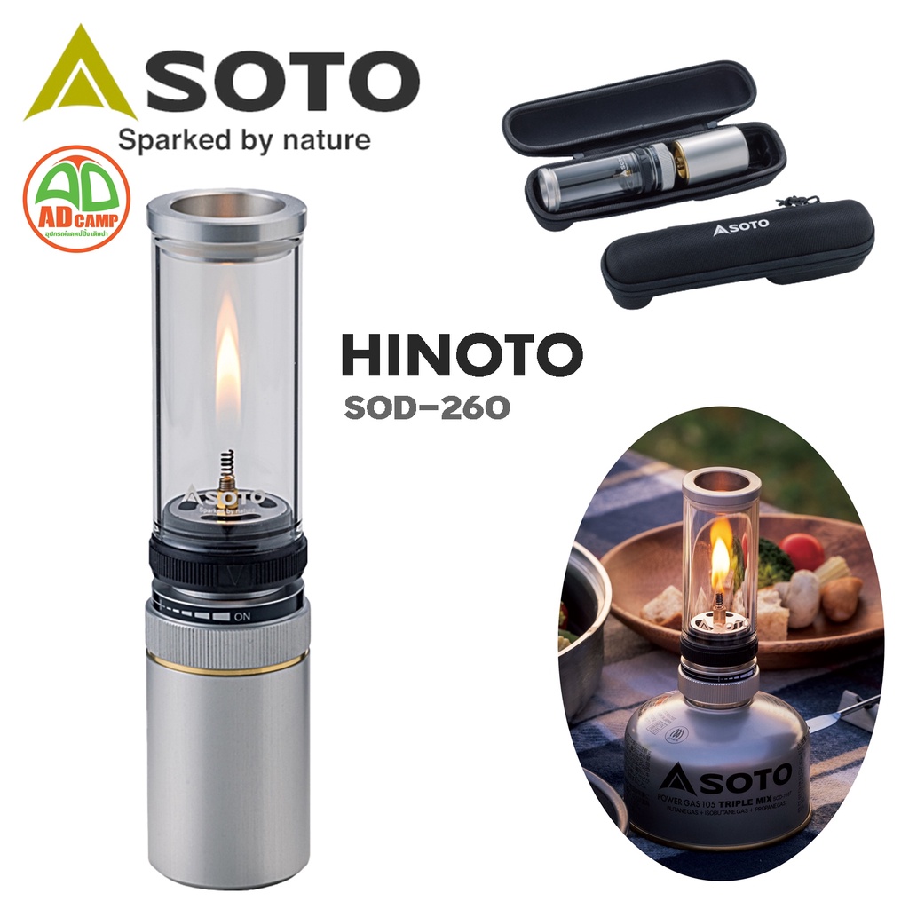 ตะเกียงเปลวเทียน Soto Hinoto Gas Candle  SOD-260
