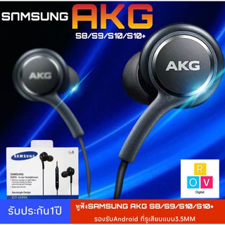 หูฟัง Samsung AKG เพิ่มเทคโนโลยีที่มาพร้อมกับหูฟังในรุ่น GALAXY S8/S9/S9+/S10 และ NOTE8/NOTE9 เสียงที่ชัดใส