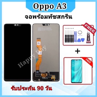 หน้าจองานแท้ OPPO A3  จอพร้อมทัชสกรีน จอ oppoA3 ฟรีอุปกรณ์+ฟิล์มกระจก รับประกัน90วัน oppo a3