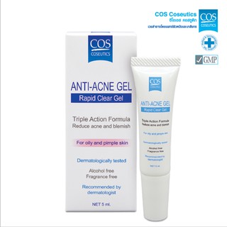 เจลลดสิว ซีโอเอส คอสซูติก แอนติ แอคเน่ เจล COS Coseutics Anti Acne Gel 5 มล.