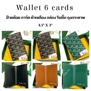 G oyaed Saint Pierre Card Wallet (6 credit-card slots) กะทัดรัด full set ของแท้