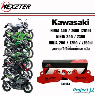 NEXZTER 0309AA ผ้าเบรค KAWASAKI Z250 Z300 Z400 NINJA250 NINJA300 NINJA400 VERSYS X300 W800