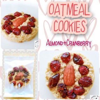 Cranberry Almond Oatmeal Cookies คุกกี้ข้าวโอ๊ต+แครนเบอร์รี่+อัลมอนด์ คุกกี้ทางเลือกเพื่อสุขภาพ หอมละมุน เปรี้ยวหวาน