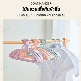[ เเขวนเสื้อสูท ] ไม้เเขวนเสื้อ ไม้เเขวนพลาสติกไหล่กว้าง เเขวนเสื้อสูท ตะขอหมุนได้ 360องศา สีพาทเทลน่ารัก CA