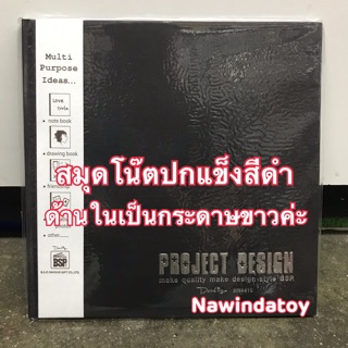 สมุดปกแข็งสีดำ สกรีนอักษรเงิน HN4410