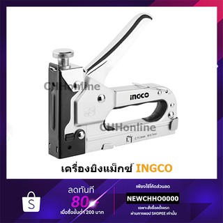 INGCO HSG1403 เครื่องยิงแม็กซ์ 4 - 14 มม. รุ่น ( Staple Gun ) แมกซ์ยิงบอร์ด เครื่องยิงลวดเย็บ