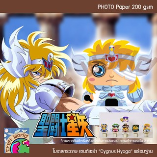 Saint Seiya SD ANI ซิกนัส เฮียวกะ Cygnus Hyoga โมเดลกระดาษ ตุ๊กตากระดาษ Papercraft (สำหรับตัดประกอบเอง)