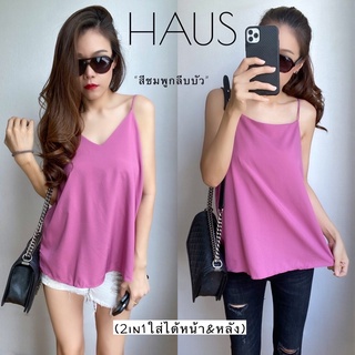 เสื้อสายเดี่ยวผ้าไหมอิตาลี (ไซส์ใหญ่) ใส่ได้2ด้าน ตัวเดียวใส…