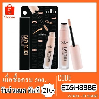 คอนซีลเลอร์odbo od424