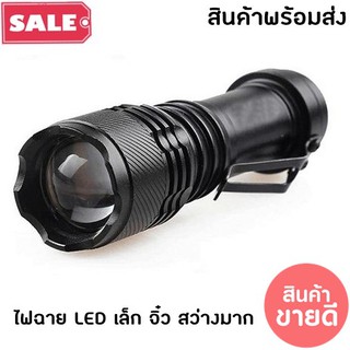 PAYPAl no:APL-535 ไฟฉาย+ไฟโคม ปรับโหมด 3 ระบบ พร้อมสายชาร์จไฟผ่าน USB