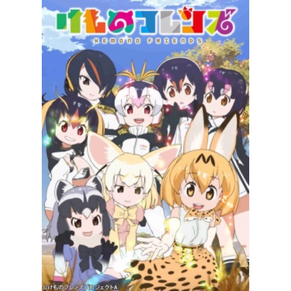 [ New ] พร้อมส่ง Kemono Friends มือ1 งานญี่ปุ่นแท้